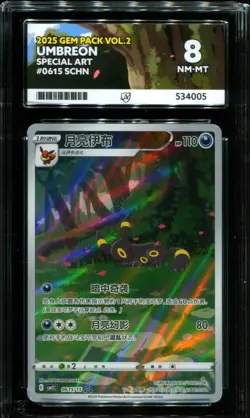 ACE 8 Umbreon 0615/15 Special Art Chinese Gem Pack Vol. 2 Pokemon Card - Image 1