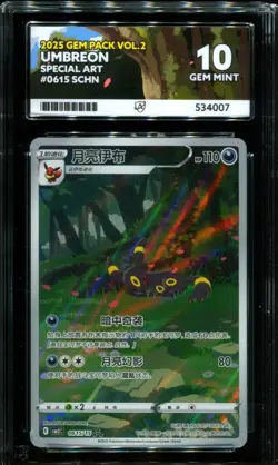 ACE 10 Umbreon 0615/15 Special Art Chinese Gem Pack Vol. 2 Pokemon Card - Image 1
