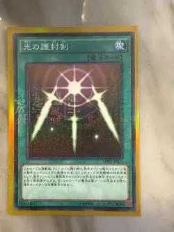 Yu-Gi-Oh yugioh Swords Of Revealing Light PG-40 Ultra Rare Japanese card - Image 1