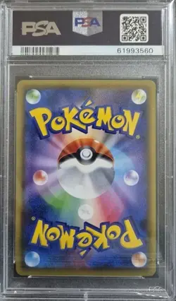 PSA 10 - Pokemon JPN - SM Tag Team GX All Stars - Welder - 200/173 - Secret Rare - Image 2