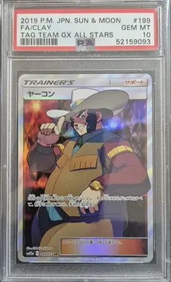 PSA 10 - Pokemon JPN - SM Tag Team GX All Stars - Clay - 199/173 - Secret Rare - Image 1