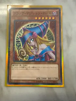 Yu-Gi-Oh yugioh Dark Magician Girl MB01-JP011 Millennium Rare - Image 1