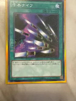 P4-03 - Yugioh - Japanese - Thousand Knives - Ultra - Image 1