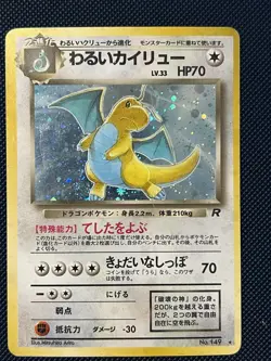 Pokemon Dark Dragonite TCG Card No.149 Rocket-Holo Rare - Image 1