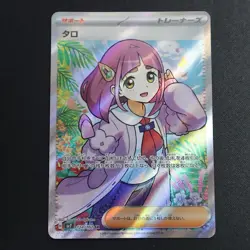 Lacey SR 124/102 SV7 Stellar Miracle Japanese Pokemon Card TCG NM/M - Image 1