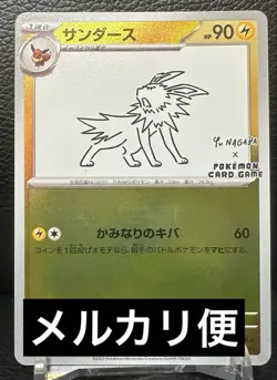 2023 Pokemon Jolteon 064/SV-P Japanese Yu Nagaba Promo Eevee Collection Card - Image 1