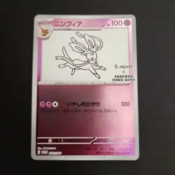 2023 Pokemon Sylveon 070/SV-P Japanese Yu Nagaba Promo Eevee Collection Card - Image 1