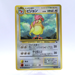Pidgeotto 5 Set Vending Series Old back Vintage Glossy Pokemon Card Japanese - Image 1