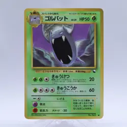 Pidgeotto 5 Set Vending Series Old back Vintage Glossy Pokemon Card Japanese - Image 2