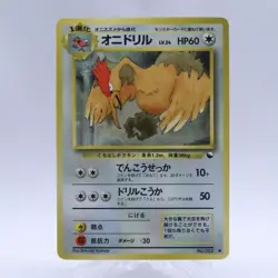 Pidgeotto 5 Set Vending Series Old back Vintage Glossy Pokemon Card Japanese - Image 3