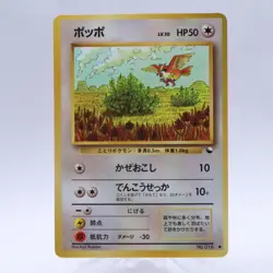 Pidgeotto 5 Set Vending Series Old back Vintage Glossy Pokemon Card Japanese - Image 4