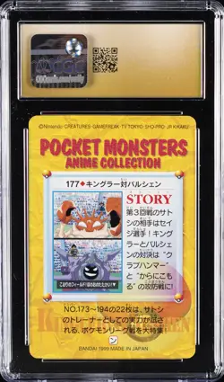 1999 BANDAI CARDDASS #177 POKEMON KINGLER VS CLOYSTER CGC 10 PRISTINE - Image 2