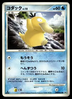 PSYDUCK DPBP#059 DP3 SHINING DARKNESS POKEMON JAPANESE - Image 1