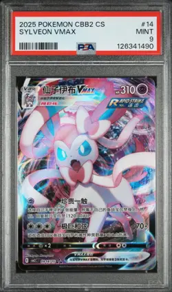 Pokemon Chinese Gem Pack Horizons Vol.2 Sylveon VMAX 0914/15 PSA 9 - Image 1