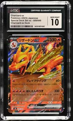 CGC 10 GEM MINT Japanese Pokemon 2023 Charizard ex 009/049 Special Deck SVG - Image 1