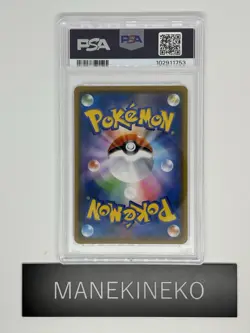 Pokemon Psyduck Scream Munch Retrospective JPN Full Art Promo 286/SM-P PSA 8 - Image 2