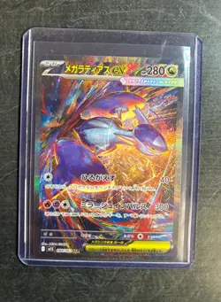 Mega Latias ex SAR 088/063 M1S HOLO/JAPANESE Pokemon Mega Symphonia TCG card - Image 1