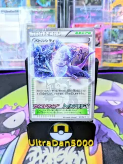 Mewtwo Battle City 107/BW-P Pokemon Corocoro Promo Japanese NM! - Image 1