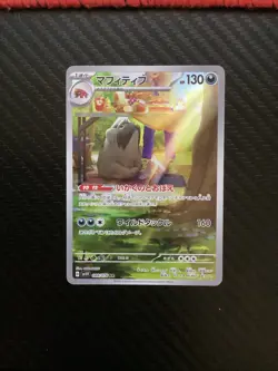 Mabosstiff AR 088/078 Pokemon JP Violet ex Sv1V NM US SELLER F25 - Image 1