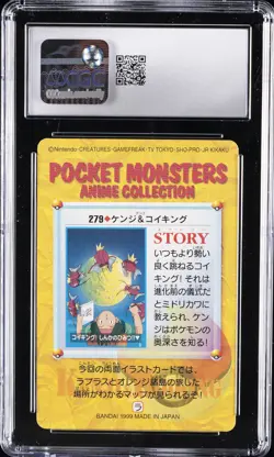 1999 POKEMON JPN BANDAI CARDDASS VENDING SER 8 TRACEY & MAGIKARP CGC 10 GEM MINT - Image 2