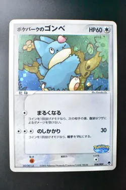 Pokepark's Munchlax 008/009 Pokepark Forest File Promo 2005 Holo Pokemon Card - Image 2
