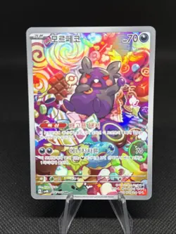Morpeko AR 076/066 Ancient Roar SV4K Pokemon Card Game Korean NM - Image 1