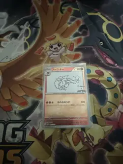 Pokemon TCG Flareon Reverse Holo Card 065/Sv-p, Yu Nagaba, NM Condition - Image 1