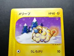 NM! Mareep 012/018 McDonald's Promo Japanese Pokemon Card - Image 1