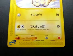 NM! Mareep 012/018 McDonald's Promo Japanese Pokemon Card - Image 2