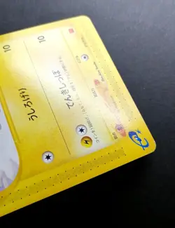 NM! Mareep 012/018 McDonald's Promo Japanese Pokemon Card - Image 4