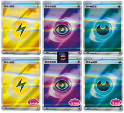 Pokemon S-Chinese exclusive Gem Pack VOL.2 CBB2C Stamped Energy 6pc set - Image 1