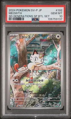2024 POKEMON JAPANESE SV-P PROMO GENERATIONS SPECIAL BATTLE #192 MEOWTH PSA 10 - Image 1