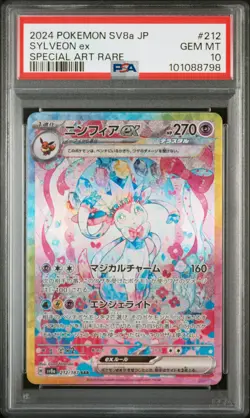 2024 POKEMON JPN SV8A-TERASTAL FEST EX SPECIAL ART RARE #212 SYLVEON EX PSA 10 - Image 1