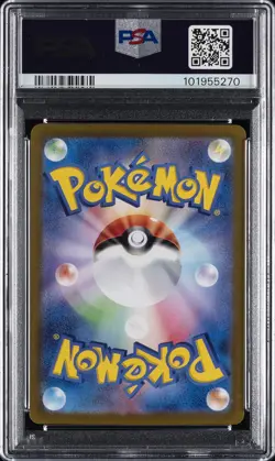 2024 POKEMON JPN SV8A-TERASTAL FEST EX SPECIAL ART RARE #223 EEVEE EX PSA 10 - Image 2