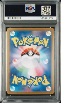 2024 POKEMON JPN SV8A-TERASTAL FEST EX SPECIAL ART RARE #217 UMBREON EX PSA 10 - Image 2