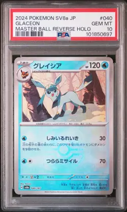 2024 POKEMON JPN SV8A-TERASTAL FEST EX MASTER BALL REVERSE HOLO GLACEON PSA 10 - Image 1