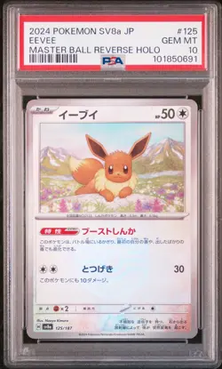 2024 POKEMON JPN SV8A-TERASTAL FEST EX MASTER BALL REVERSE HOLO EEVEE PSA 10 - Image 1