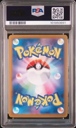 2024 POKEMON JPN SV8A-TERASTAL FEST EX MASTER BALL REVERSE HOLO EEVEE PSA 10 - Image 2
