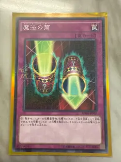 Yu-Gi-Oh! Japanese Magic Cylinder VS15-JPD23 Parallel NM - Image 1