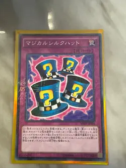 YU-GI-OH JAPANESE MAGICAL HATS RARE NM/MINT DL1-122 - Image 1