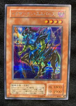 Yu-Gi-Oh Japanese G6-03 Exarion Universe Secret Yugioh - Image 1