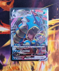Korean Gyarados VMAX 021/067 RRR s7R Blue Sky Stream Pokemon Card Near Mint - Image 1