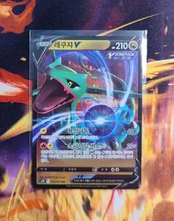 Korean Rayquaza V 046/067 RR S7R Blue Sky Stream Pokemon Card Near Mint - Image 1