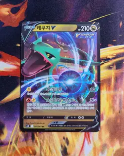 Korean Rayquaza V 046/067 RR S7R Blue Sky Stream Pokemon Card Near Mint - Image 2