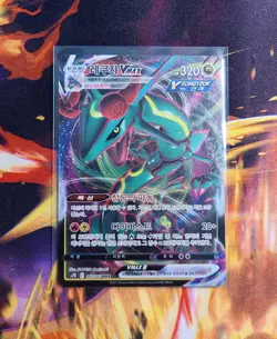 Korean Rayquaza VMAX 047/067 s7R Blue Sky Stream Pokemon Card Near Mint - Image 1