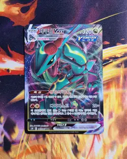 Korean Rayquaza VMAX 047/067 s7R Blue Sky Stream Pokemon Card Near Mint - Image 2