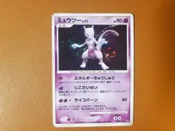 Mewtwo Holo DPBP#181 DP4 Moonlit Pursuit - Japanese Pokemon Card - 2007 - Image 1