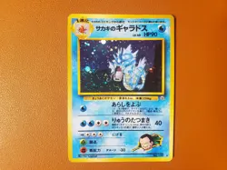 Giovanni's Gyarados #130 Pokemon Card Japanese Gym Challenge Holo Rare LP - Image 1