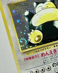 Snorlax No. 143 (LP) •SWIRL• Holo Rare Jungle Set Unlimited 1996 Japanese Card - Image 3