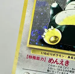 Snorlax No. 143 (LP) •SWIRL• Holo Rare Jungle Set Unlimited 1996 Japanese Card - Image 4